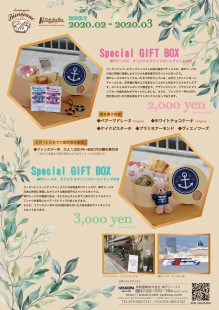 2020SPギフトボックスポップ