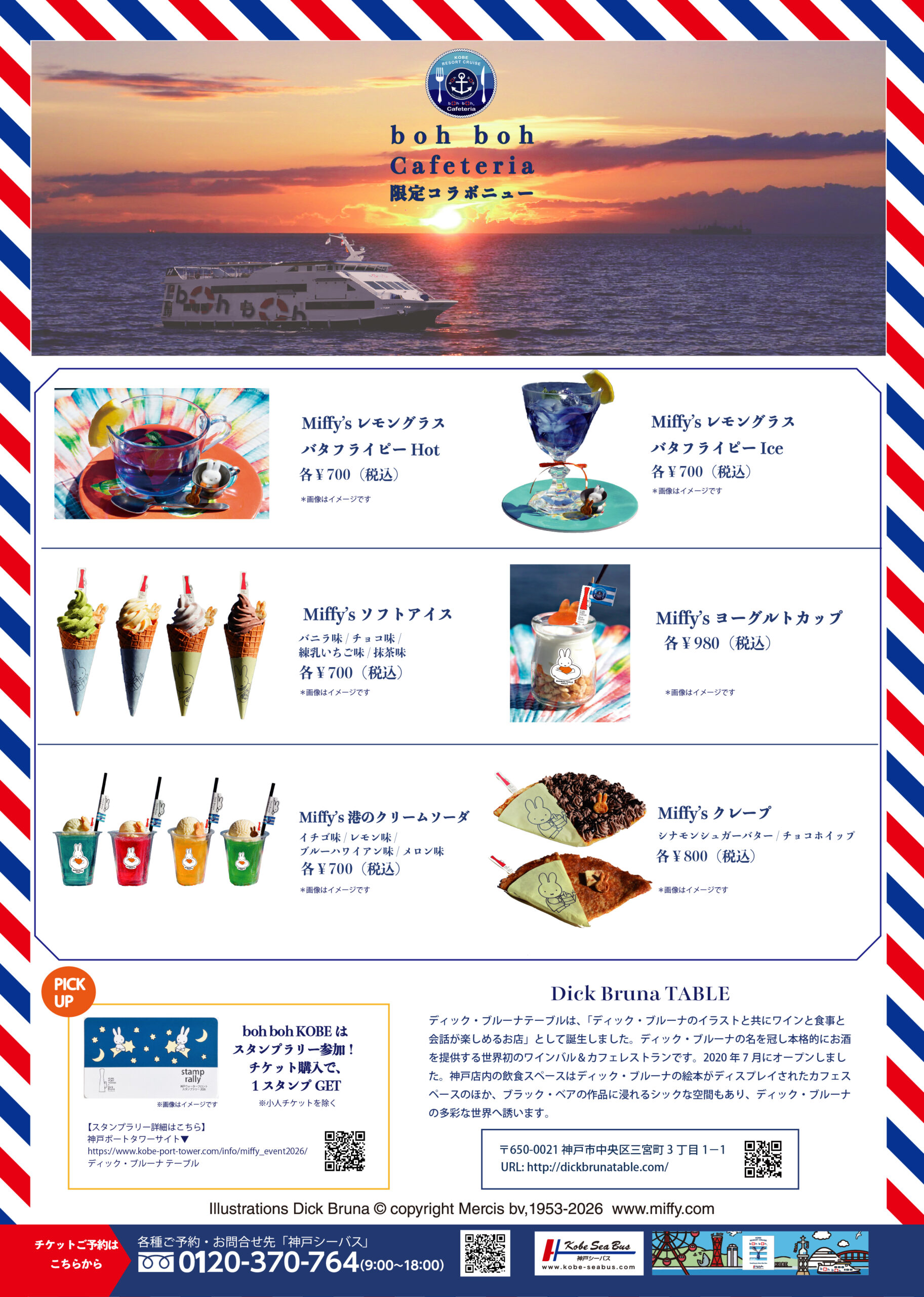 船内 1 階「boh boh Cafeteria」では、クルージングと一緒に気軽に楽しめる限定メニューもご 用意しています